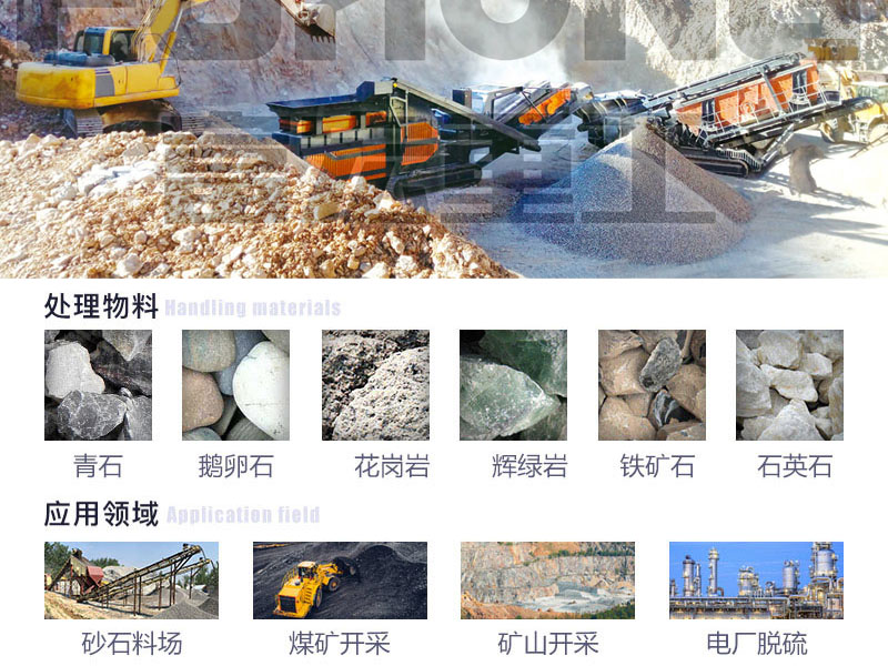 颚式移动黄瓜在线观看视频污站设备 颚式移动黄瓜在线观看视频污站设备