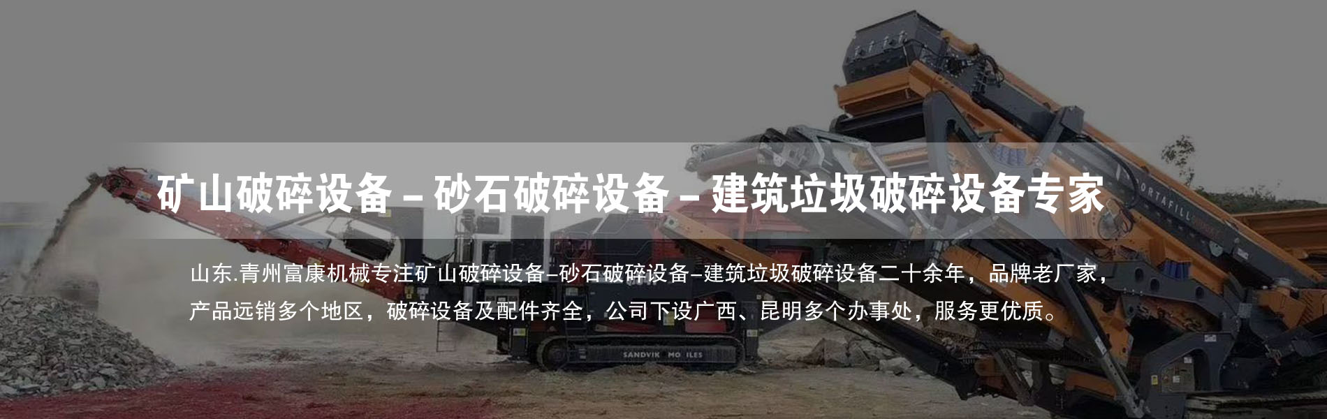 移动黄瓜在线观看视频污筛分设备