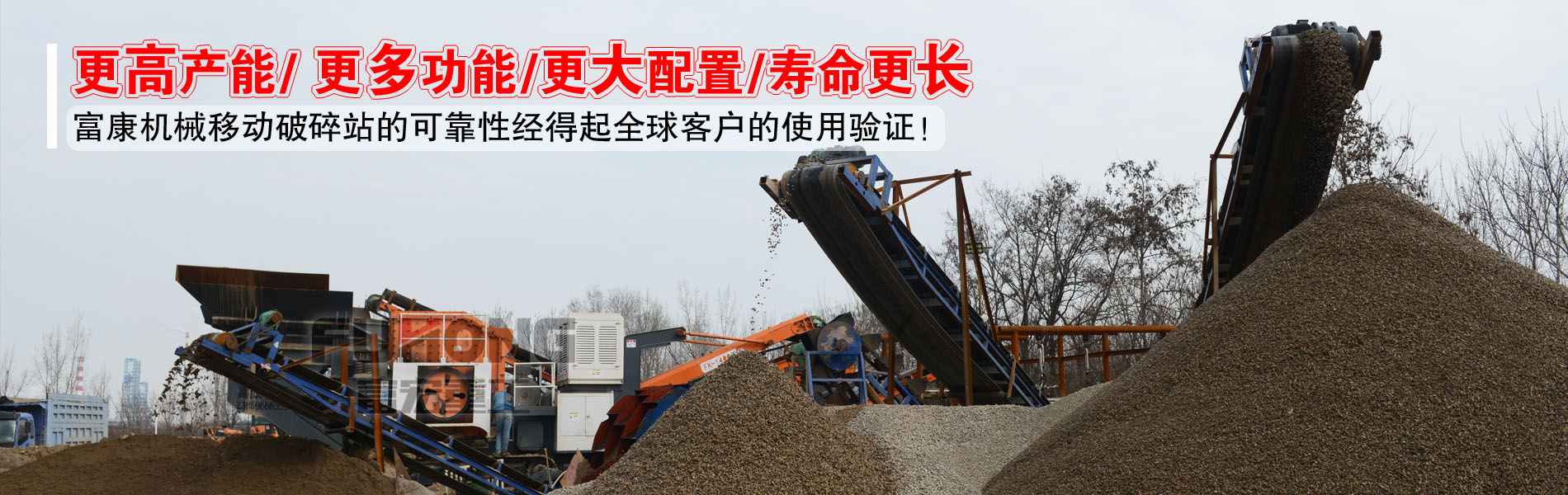 移动黄瓜在线观看视频污筛分制砂设备